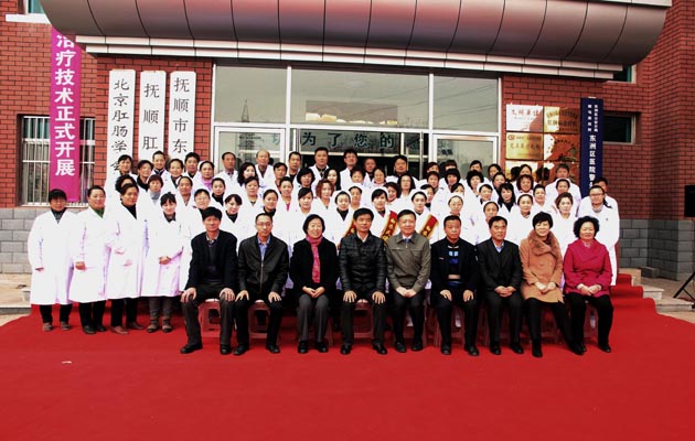 全国全国百家基层医院公益援助活动—抚顺肛肠医院