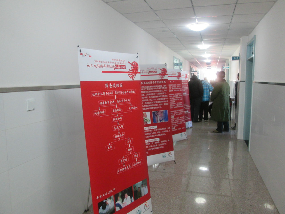 北京肛肠学会“社区大肠癌早期防治公益活动”在北京密云各社区开展第二次免费筛查公益活动