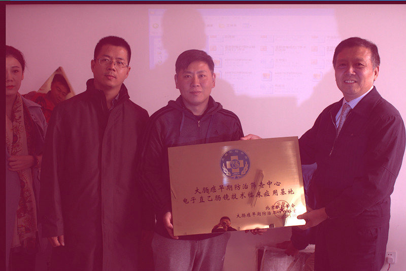 全国大肠癌规范化筛查技能暨电子直乙肠镜规范化操作高级培训班圆满结束