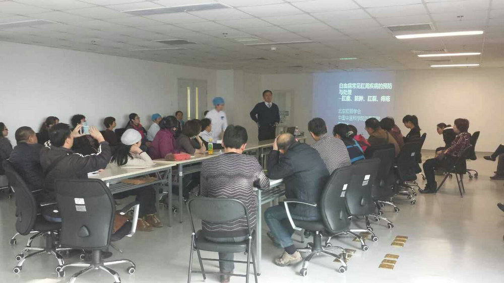 “爱心传递，关爱白血病”公益活动在北京大学附属人民医院清河分院举行