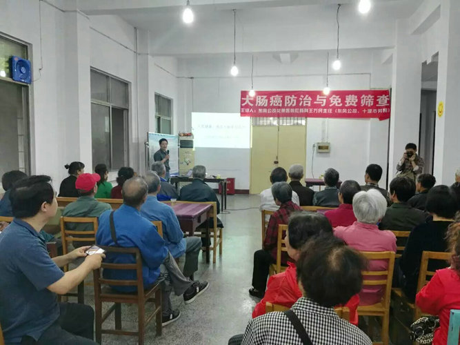 学会联合东风医疗集团花果医院实施“关注健康，关爱大肠