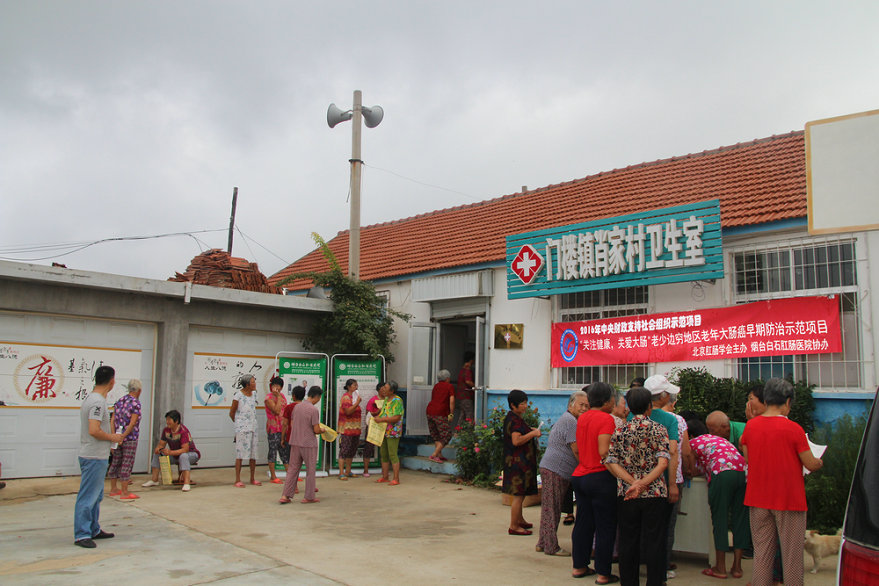 “关注健康，关爱大肠