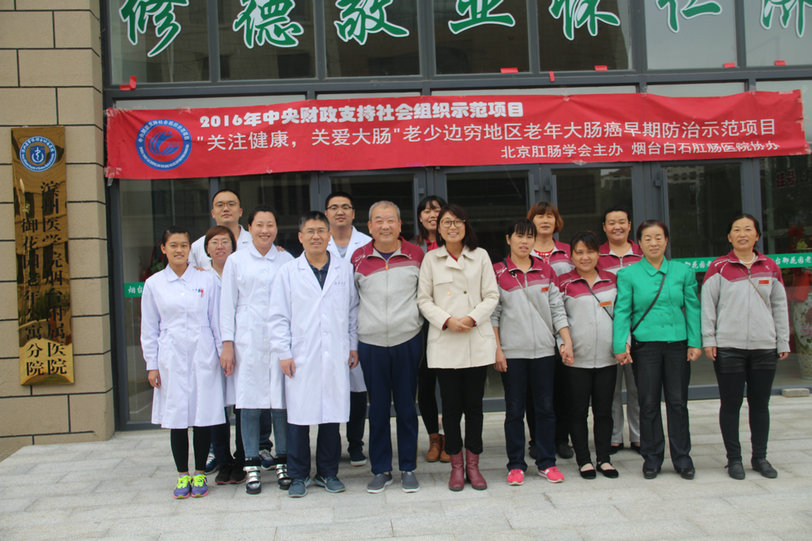 “关注健康，关爱大肠