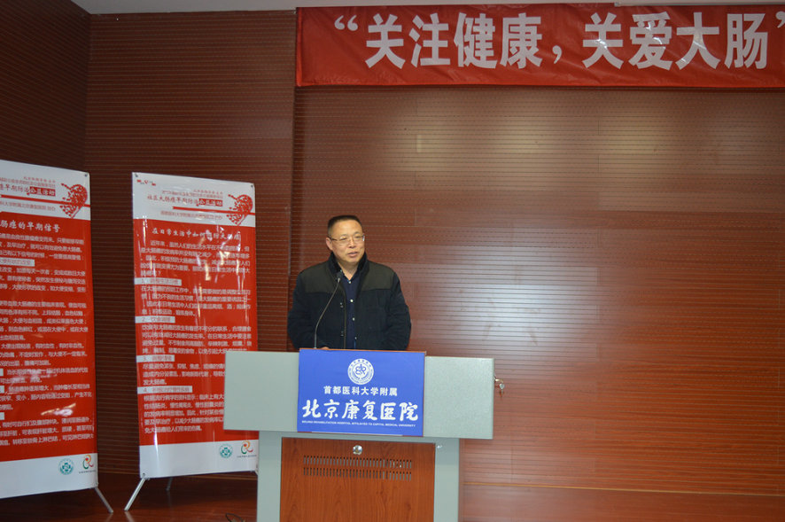 大肠癌公益筛查在石景山区深入开展