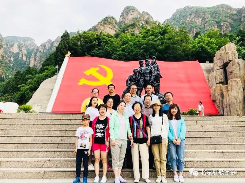北京肛肠学会红色之旅——狼牙山行