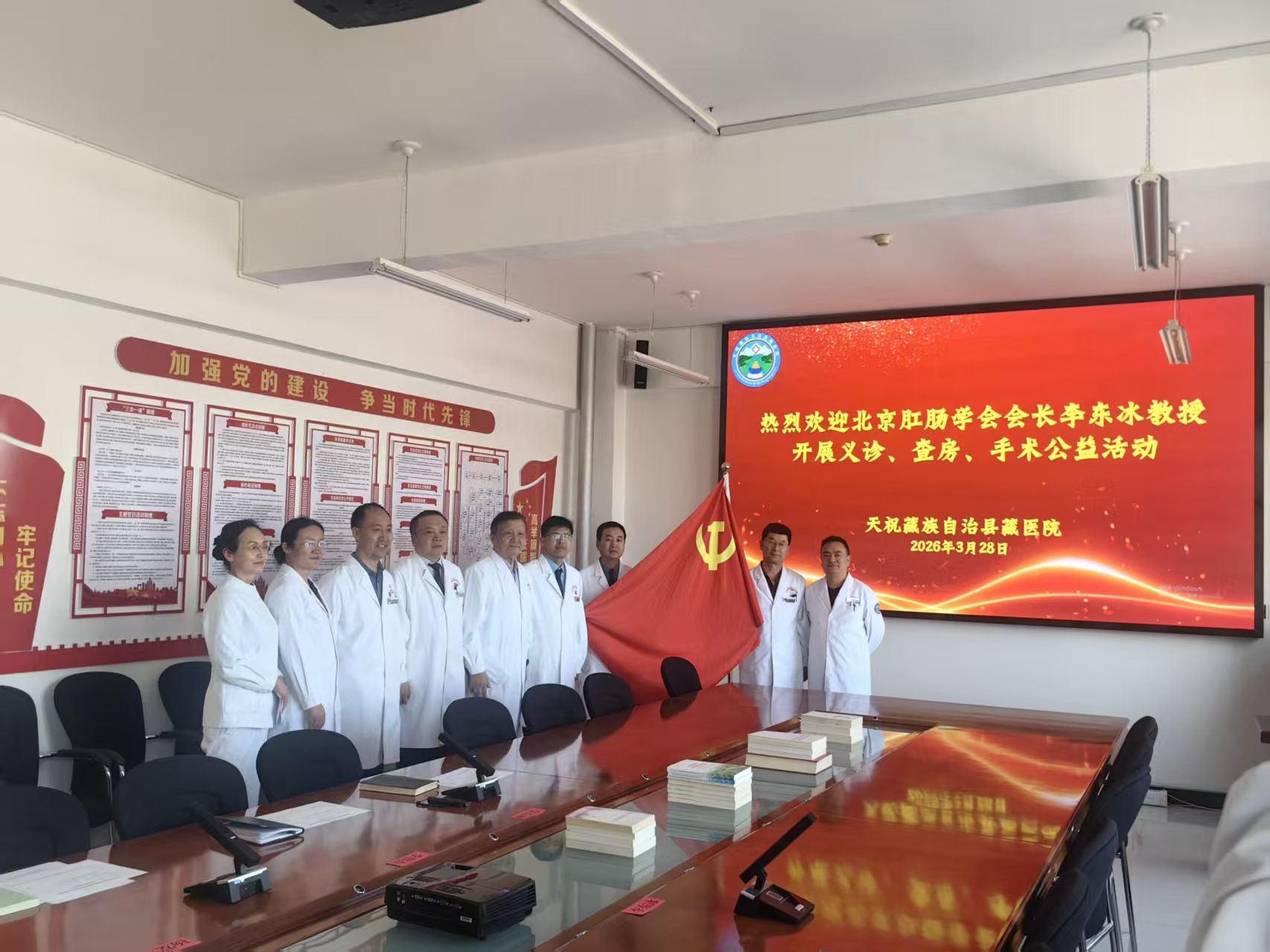 京陇携手传医技 肛肠帮扶暖藏乡     北京肛肠学会党员专家赴天祝开展“四扶”精准帮扶活动